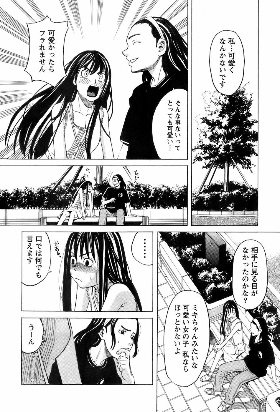 [ZUKI樹] 巫女の恋路