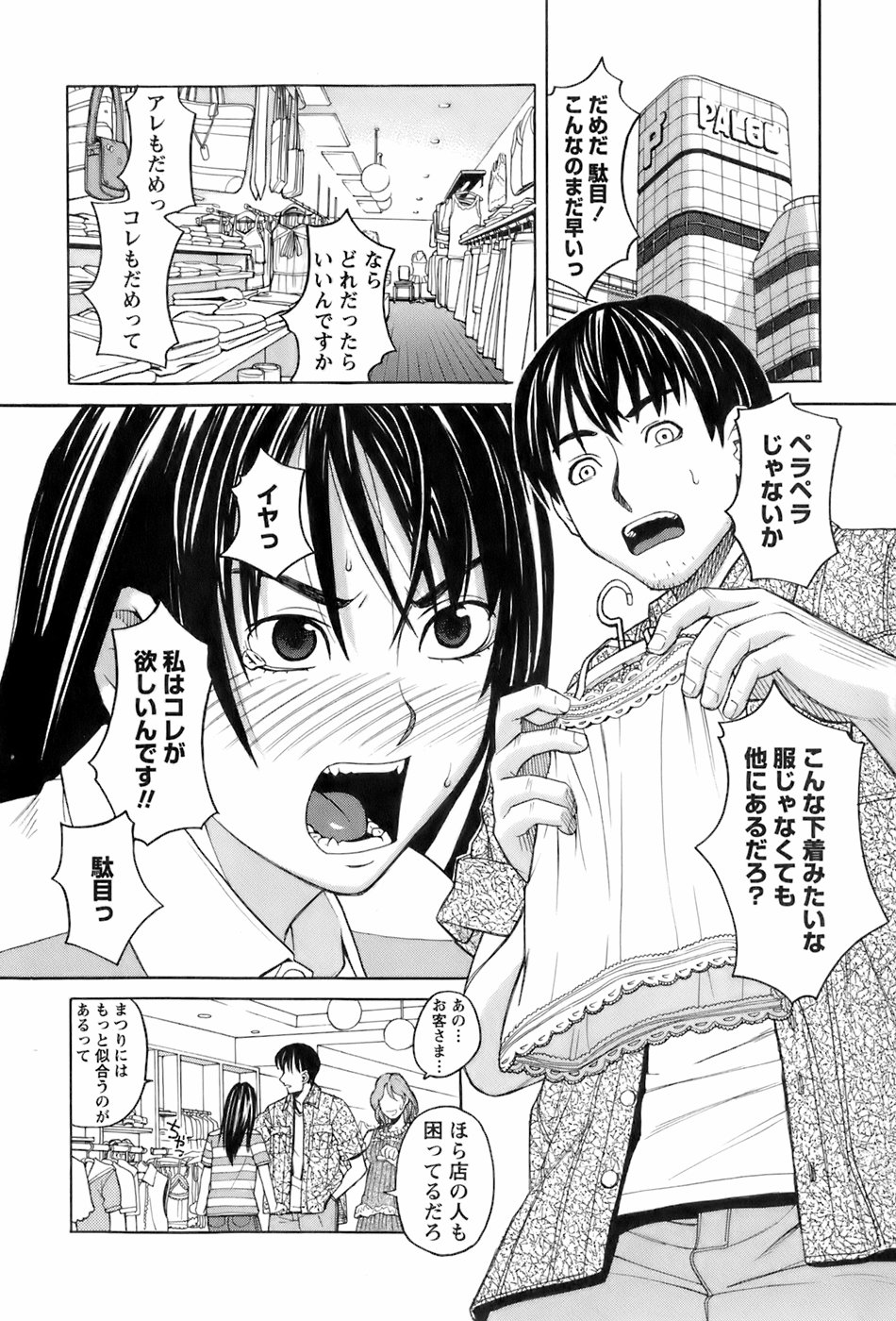 [ZUKI樹] 巫女の恋路