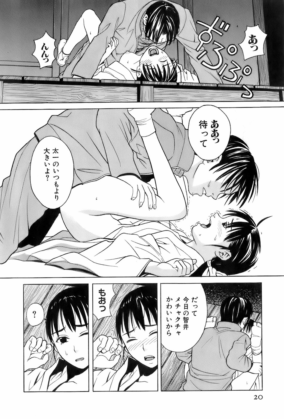 [ZUKI樹] 巫女の恋路