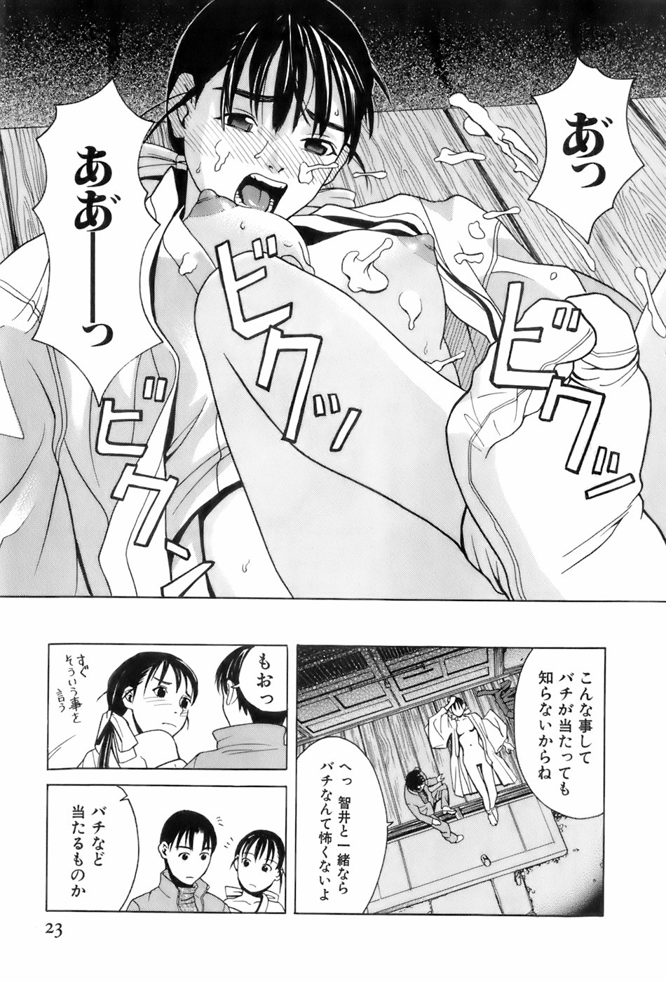 [ZUKI樹] 巫女の恋路