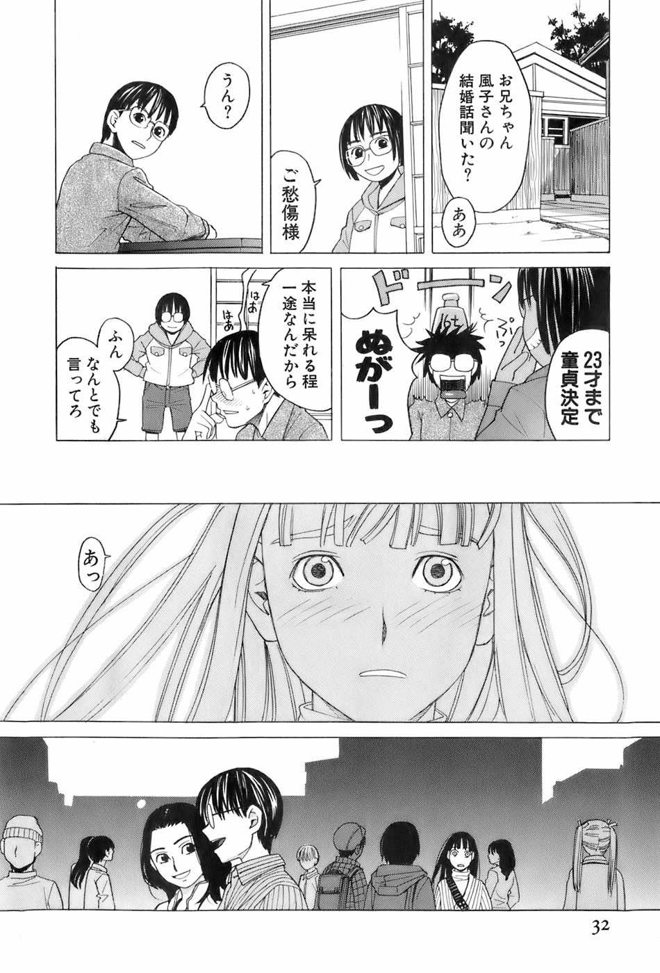 [ZUKI樹] 巫女の恋路