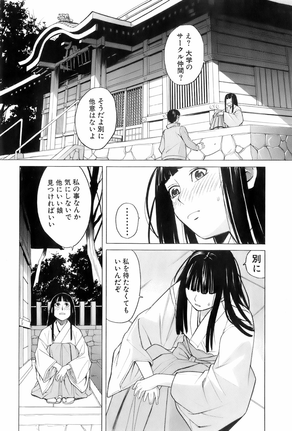 [ZUKI樹] 巫女の恋路