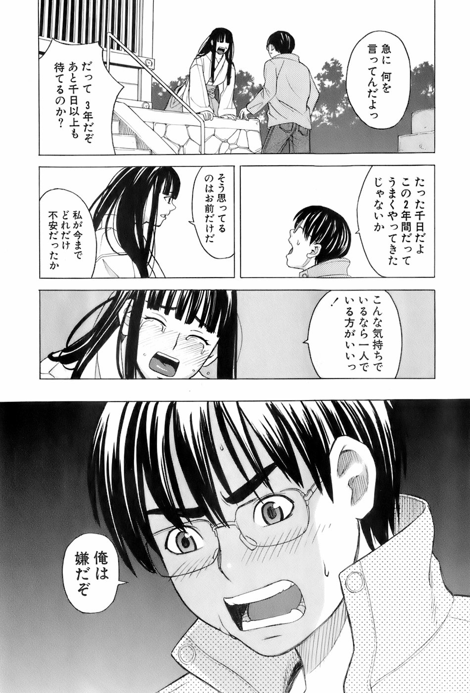 [ZUKI樹] 巫女の恋路