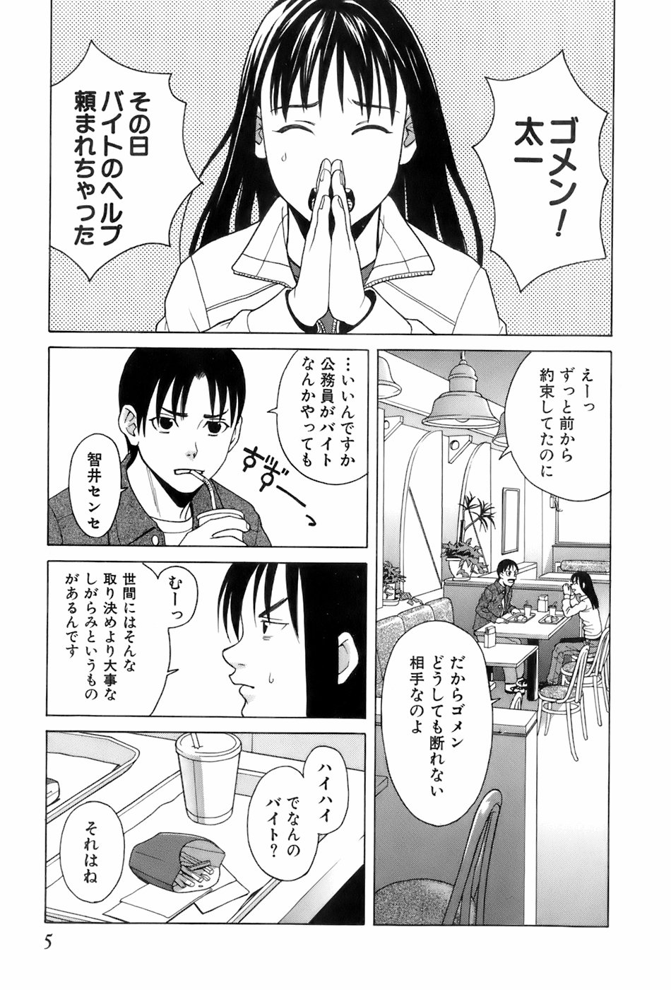 [ZUKI樹] 巫女の恋路