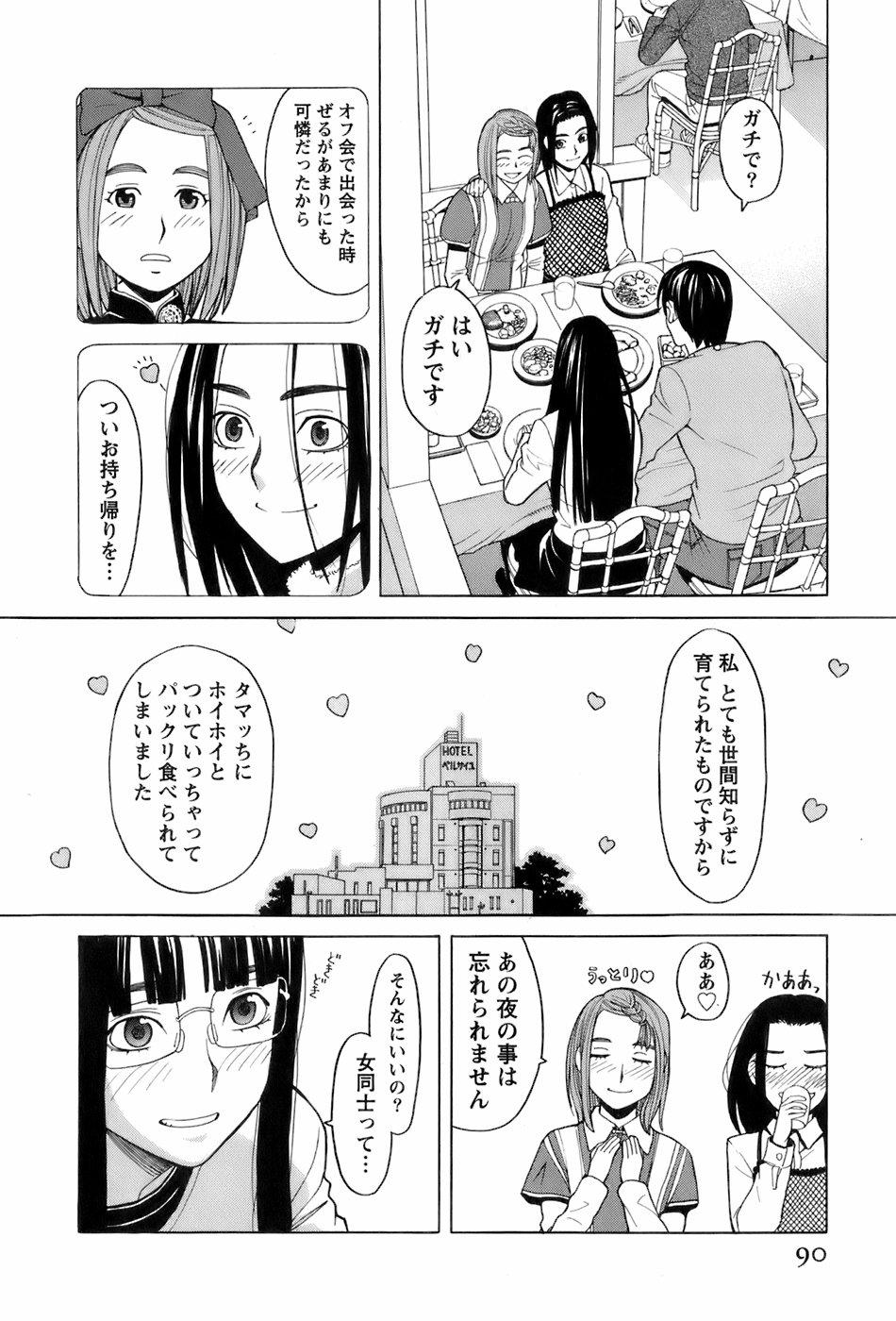 [ZUKI樹] 巫女の恋路