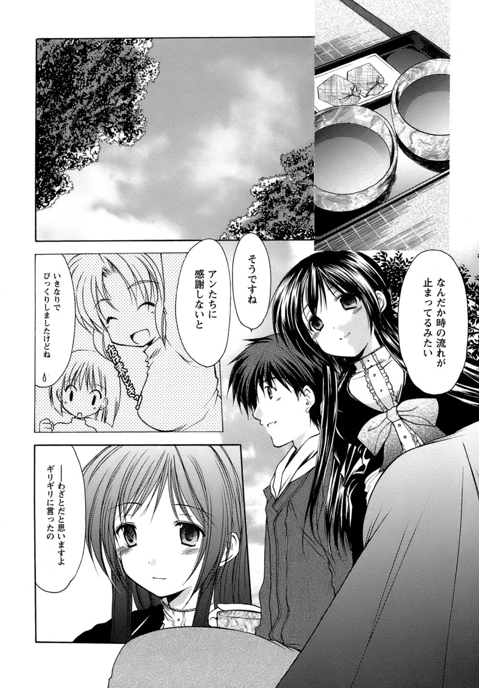 [あずまゆき] ボクの番台さん 第4巻