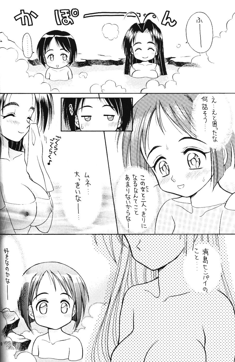 (Cレヴォ27) [Miki House (美樹めぐり)] ラブリー2 (ラブひな)