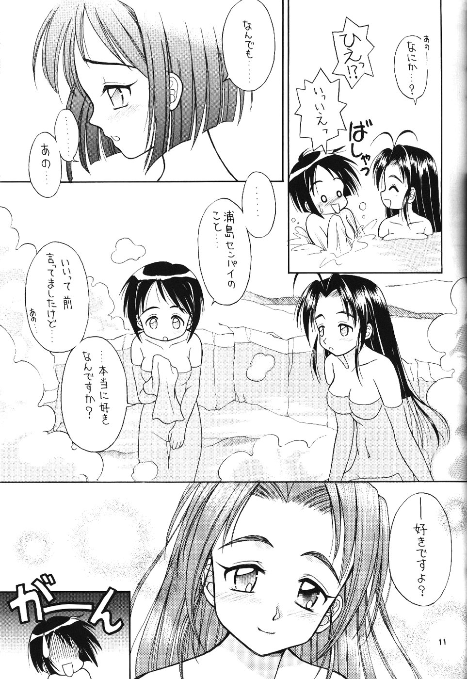 (Cレヴォ27) [Miki House (美樹めぐり)] ラブリー2 (ラブひな)