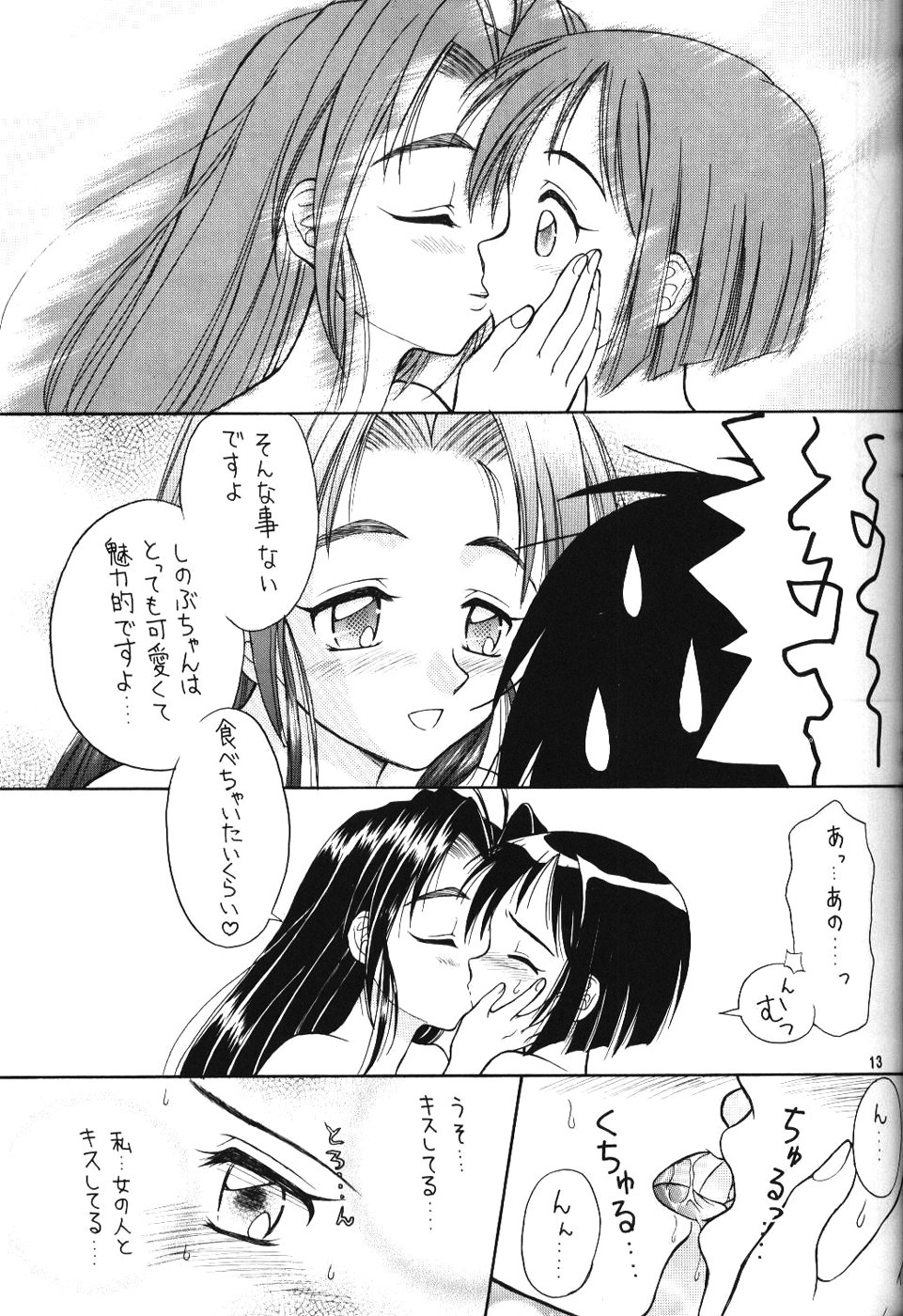 (Cレヴォ27) [Miki House (美樹めぐり)] ラブリー2 (ラブひな)