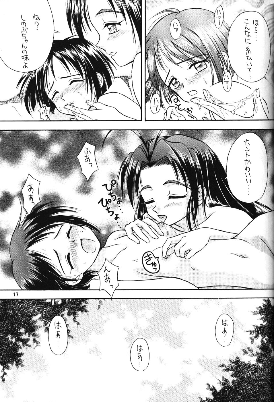 (Cレヴォ27) [Miki House (美樹めぐり)] ラブリー2 (ラブひな)