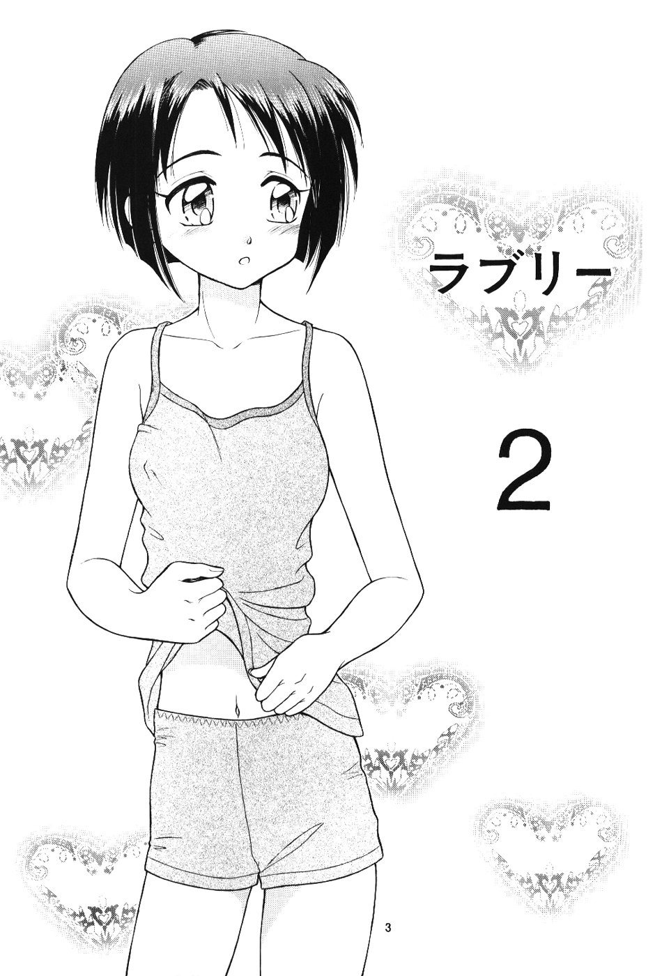 (Cレヴォ27) [Miki House (美樹めぐり)] ラブリー2 (ラブひな)