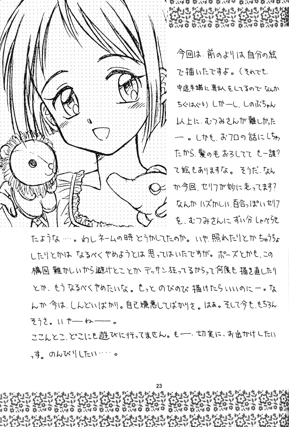 (Cレヴォ27) [Miki House (美樹めぐり)] ラブリー2 (ラブひな)