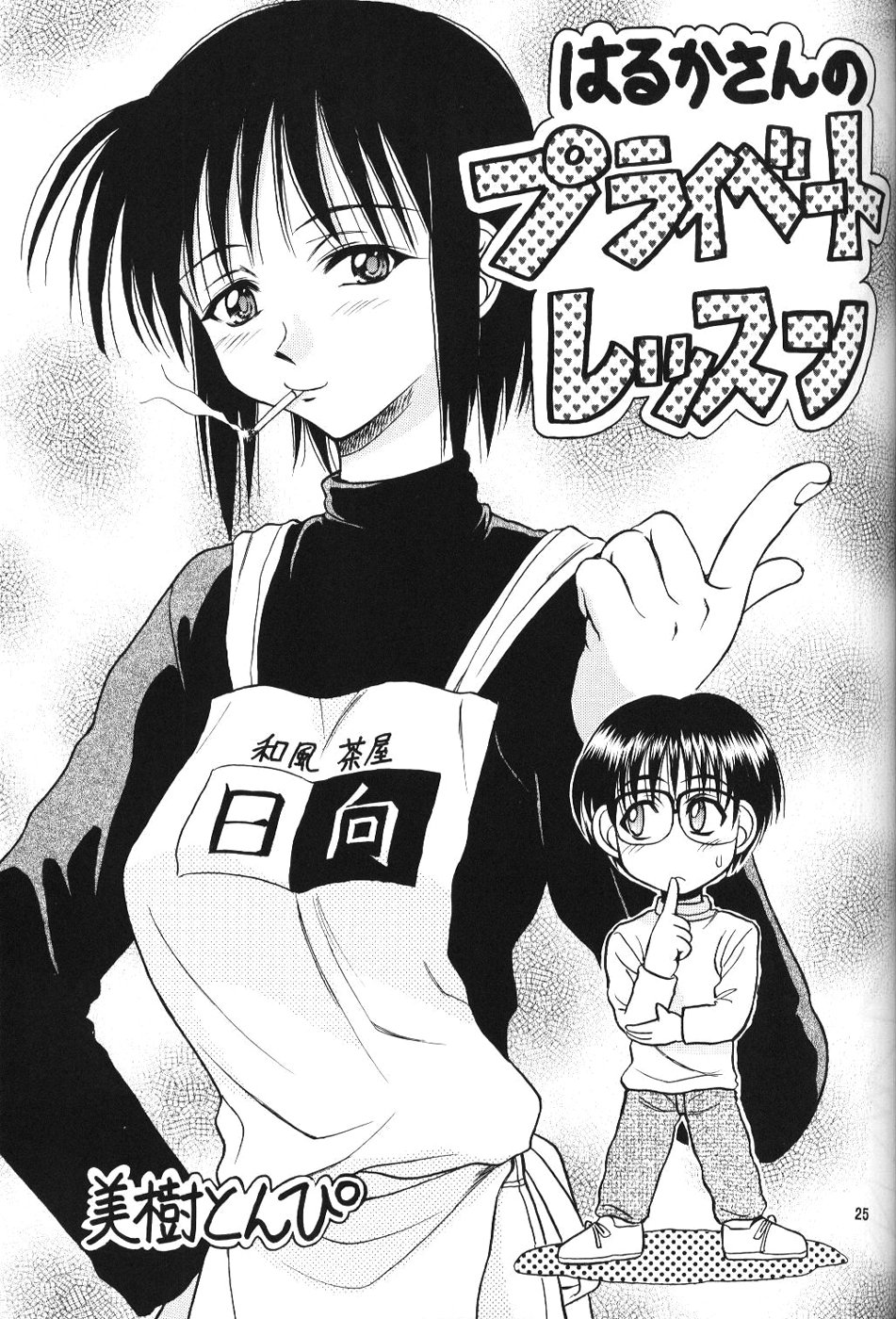 (Cレヴォ27) [Miki House (美樹めぐり)] ラブリー2 (ラブひな)