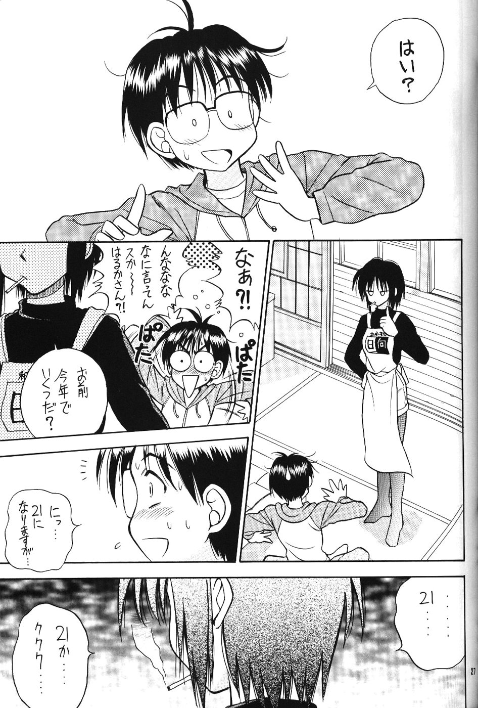 (Cレヴォ27) [Miki House (美樹めぐり)] ラブリー2 (ラブひな)