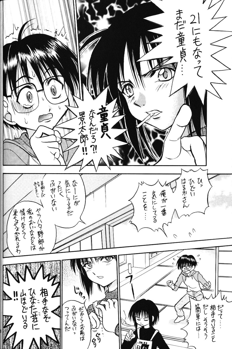 (Cレヴォ27) [Miki House (美樹めぐり)] ラブリー2 (ラブひな)