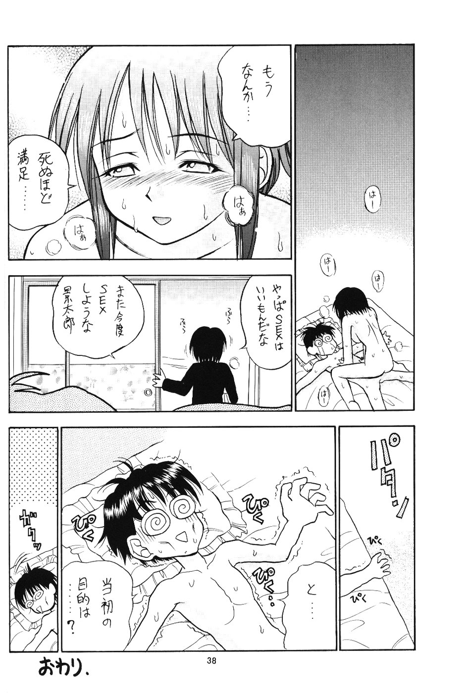 (Cレヴォ27) [Miki House (美樹めぐり)] ラブリー2 (ラブひな)