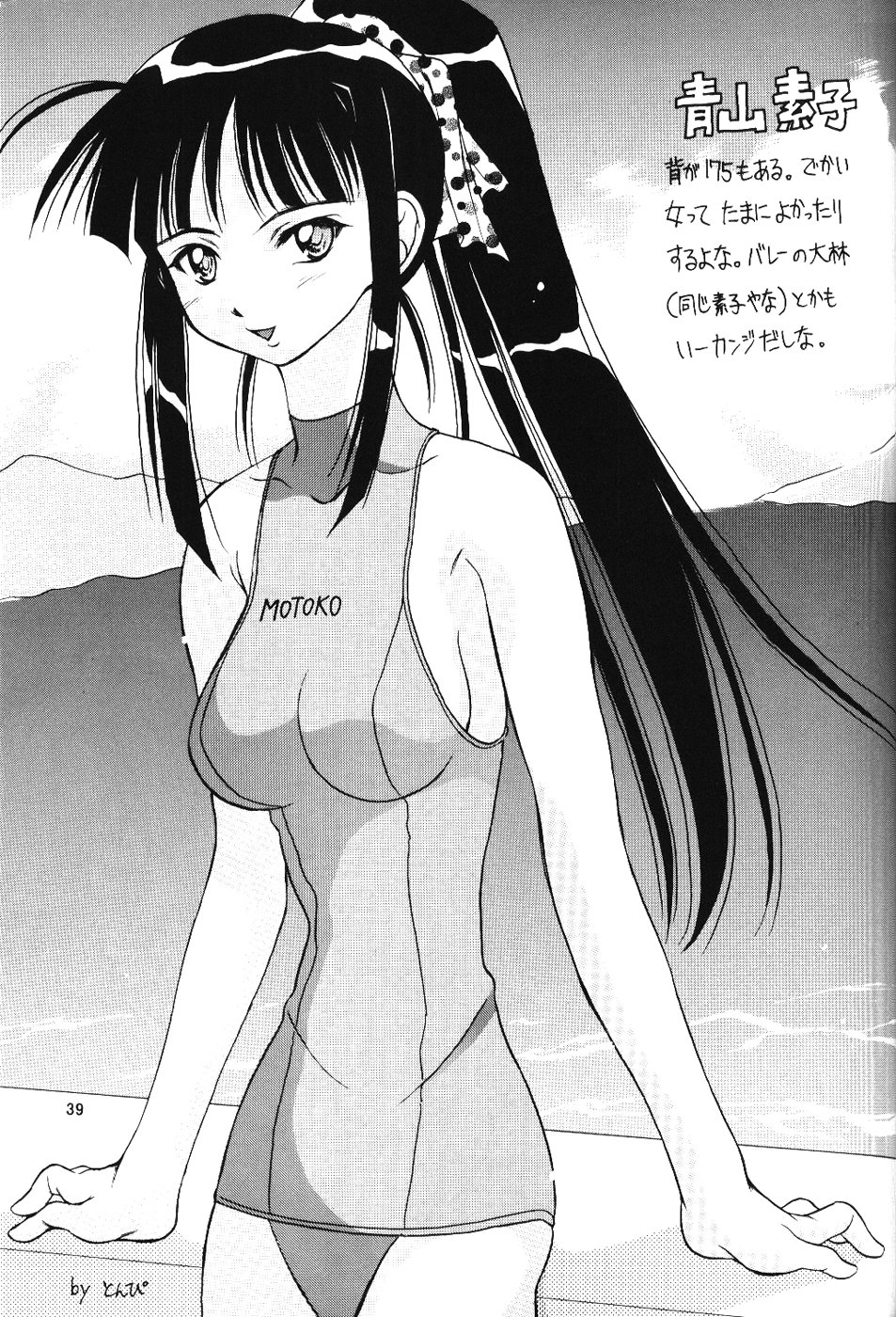 (Cレヴォ27) [Miki House (美樹めぐり)] ラブリー2 (ラブひな)