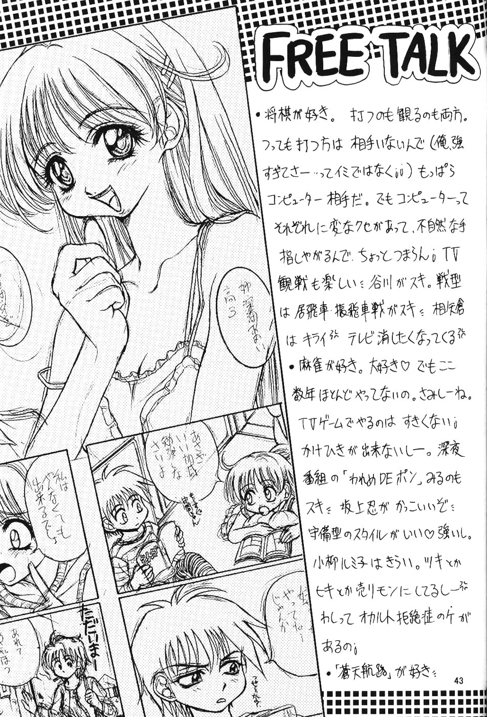 (Cレヴォ27) [Miki House (美樹めぐり)] ラブリー2 (ラブひな)