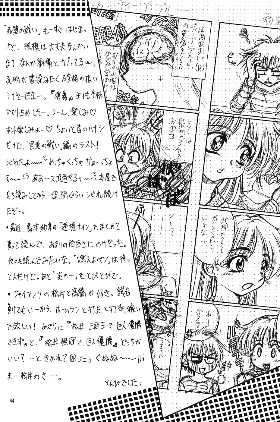 (Cレヴォ27) [Miki House (美樹めぐり)] ラブリー2 (ラブひな)