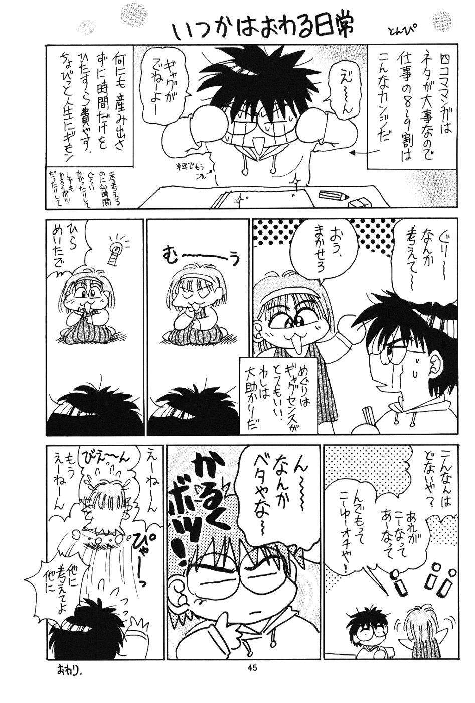(Cレヴォ27) [Miki House (美樹めぐり)] ラブリー2 (ラブひな)