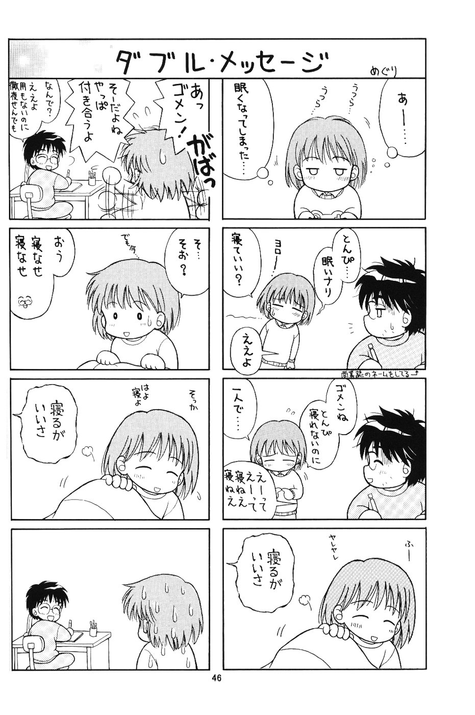 (Cレヴォ27) [Miki House (美樹めぐり)] ラブリー2 (ラブひな)