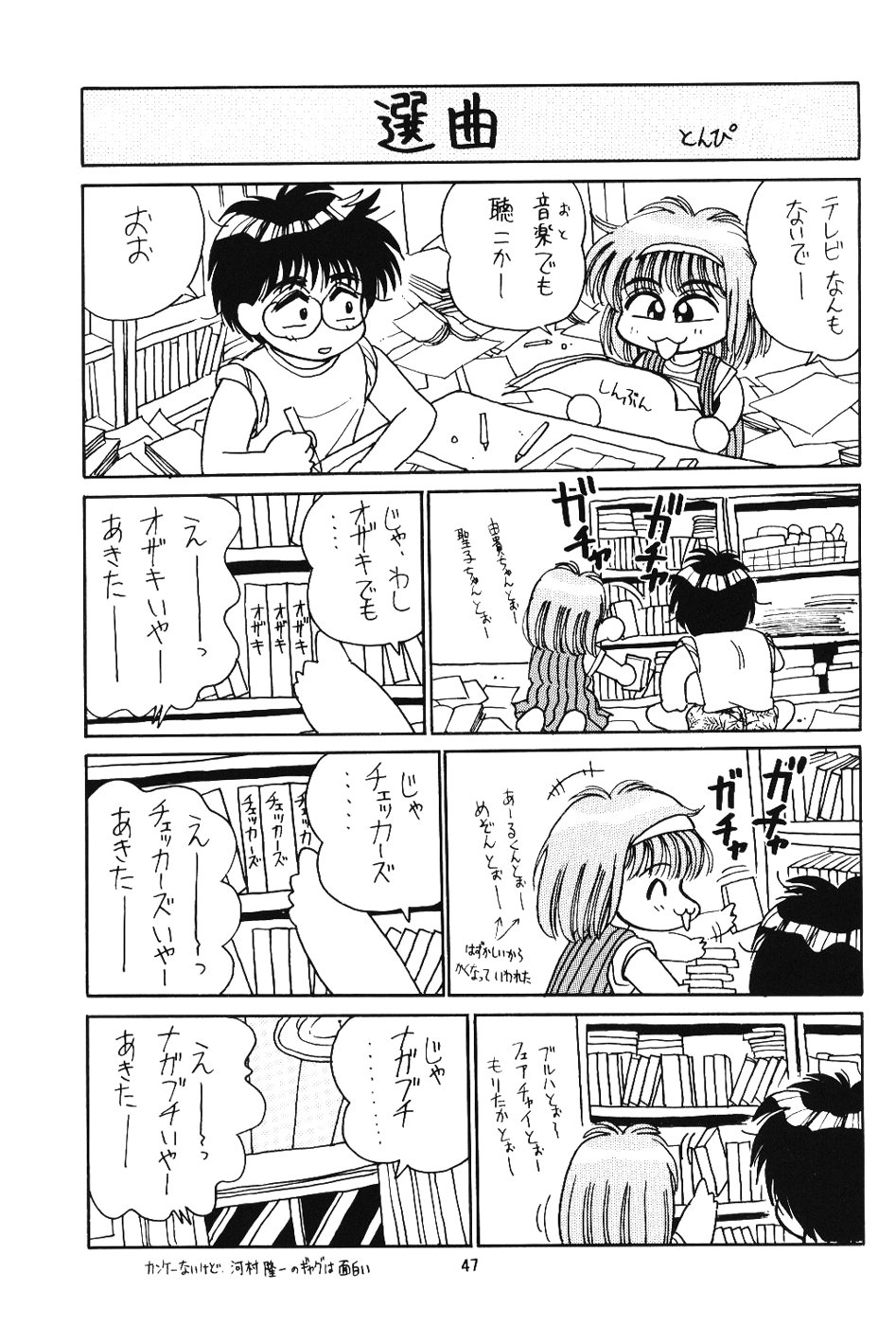 (Cレヴォ27) [Miki House (美樹めぐり)] ラブリー2 (ラブひな)