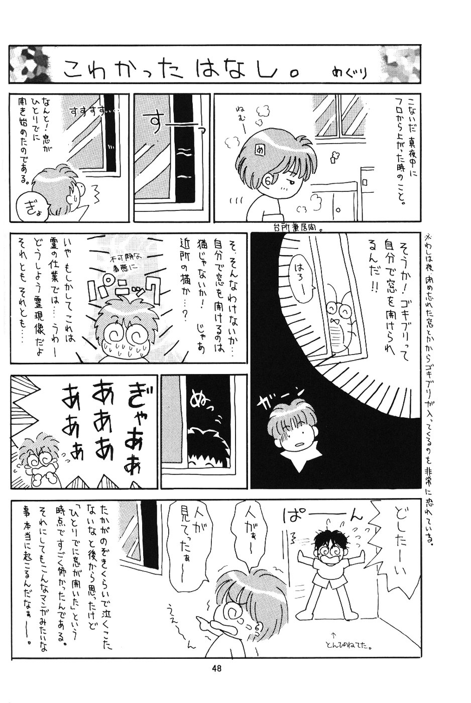 (Cレヴォ27) [Miki House (美樹めぐり)] ラブリー2 (ラブひな)