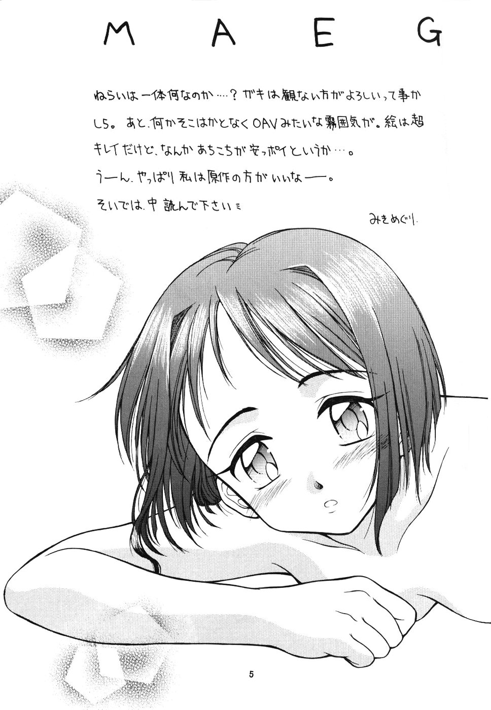(Cレヴォ27) [Miki House (美樹めぐり)] ラブリー2 (ラブひな)