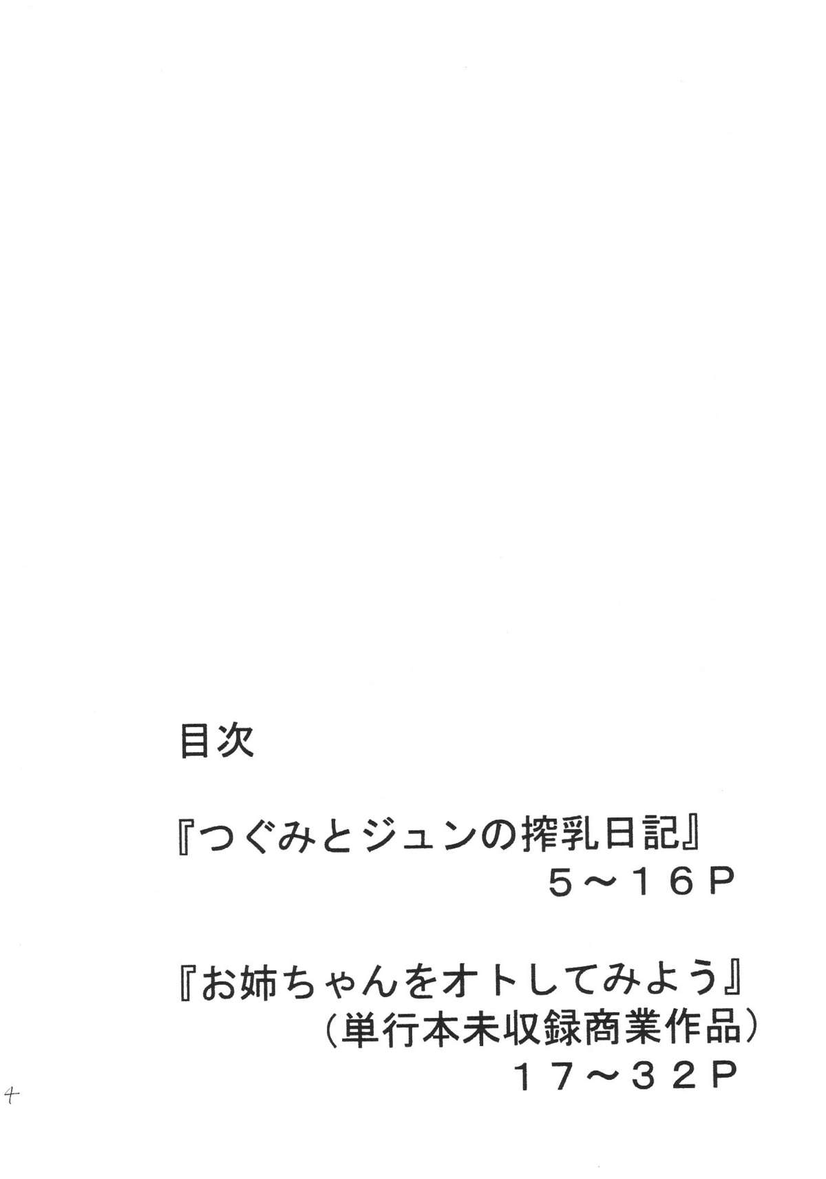 (C68) [Acid Noel (水月林太郎)] UNDER BRIGHT CITYLIGHT (創聖のアクエリオン)