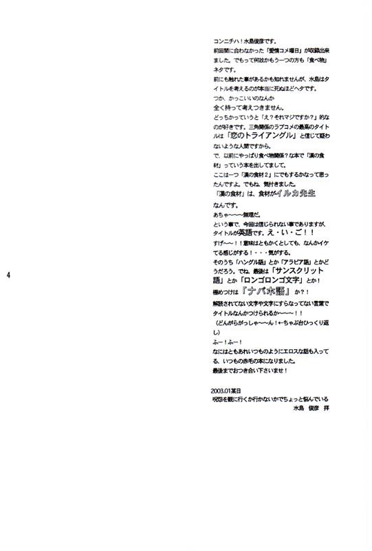 彼の好み（カカイルファンブック; No.12）