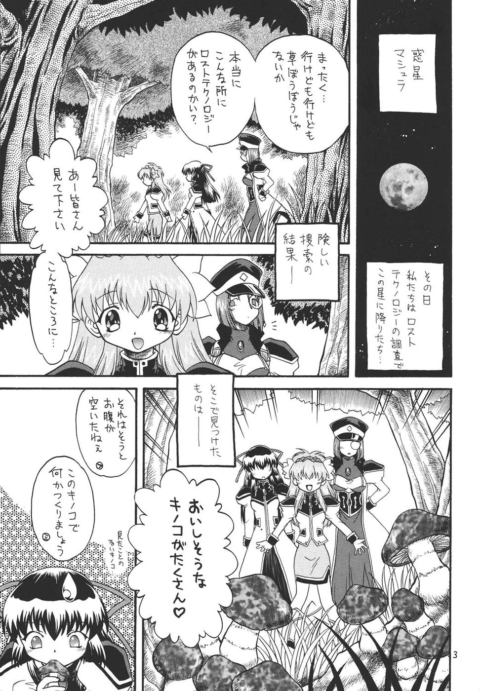 (Cレヴォ36) [モモのつぼみ (よろず)] ぷちえる4 (よろず)