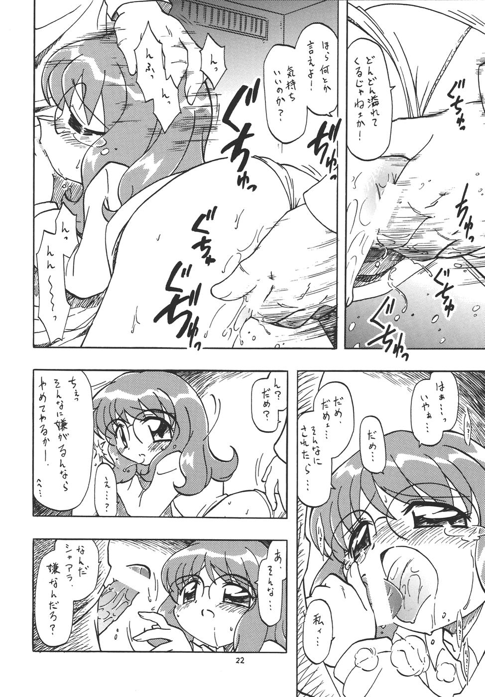 (Cレヴォ36) [モモのつぼみ (よろず)] ぷちえる4 (よろず)