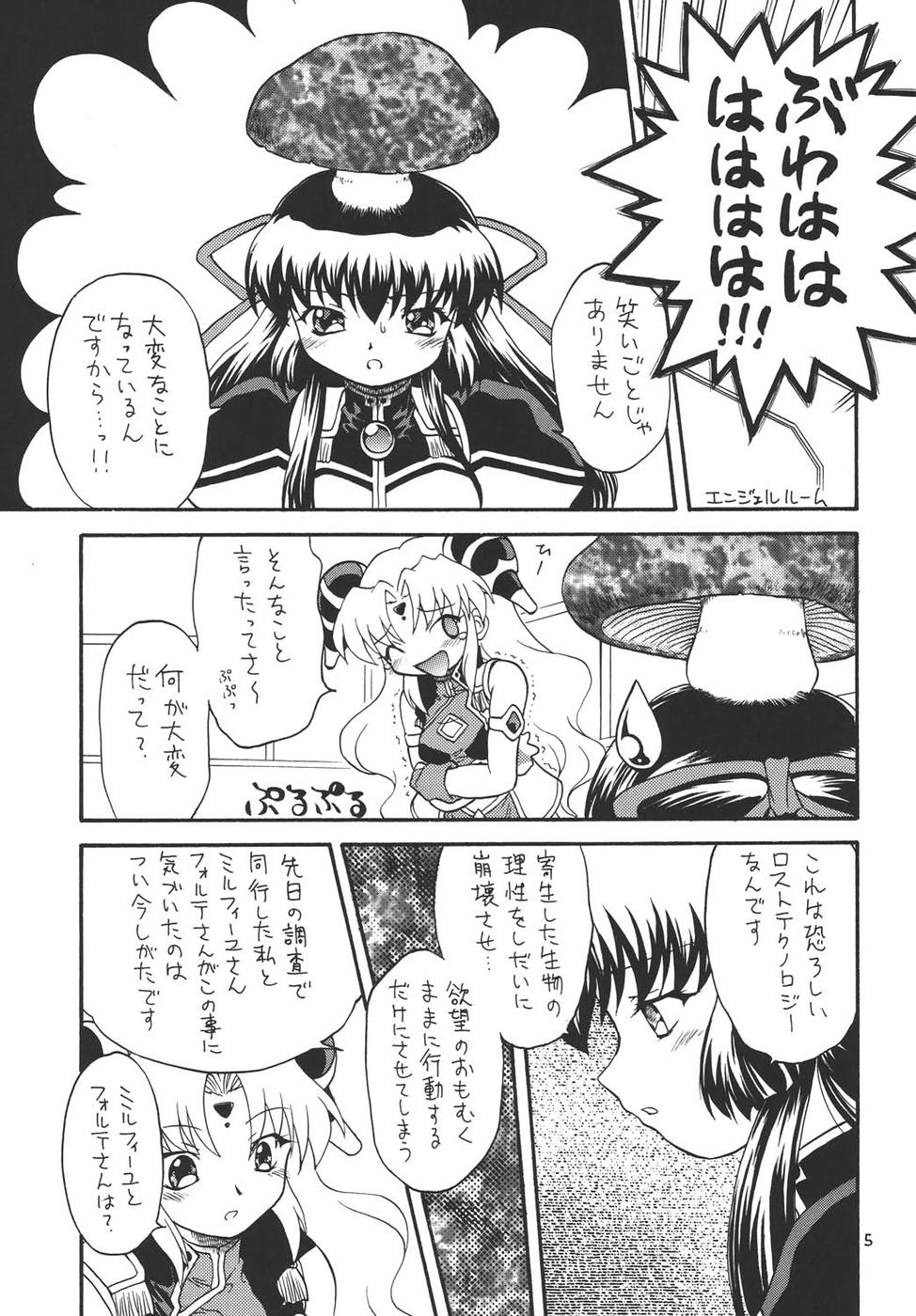 (Cレヴォ36) [モモのつぼみ (よろず)] ぷちえる4 (よろず)