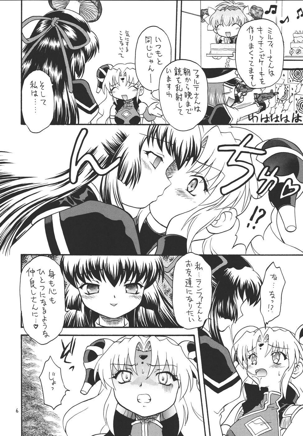 (Cレヴォ36) [モモのつぼみ (よろず)] ぷちえる4 (よろず)