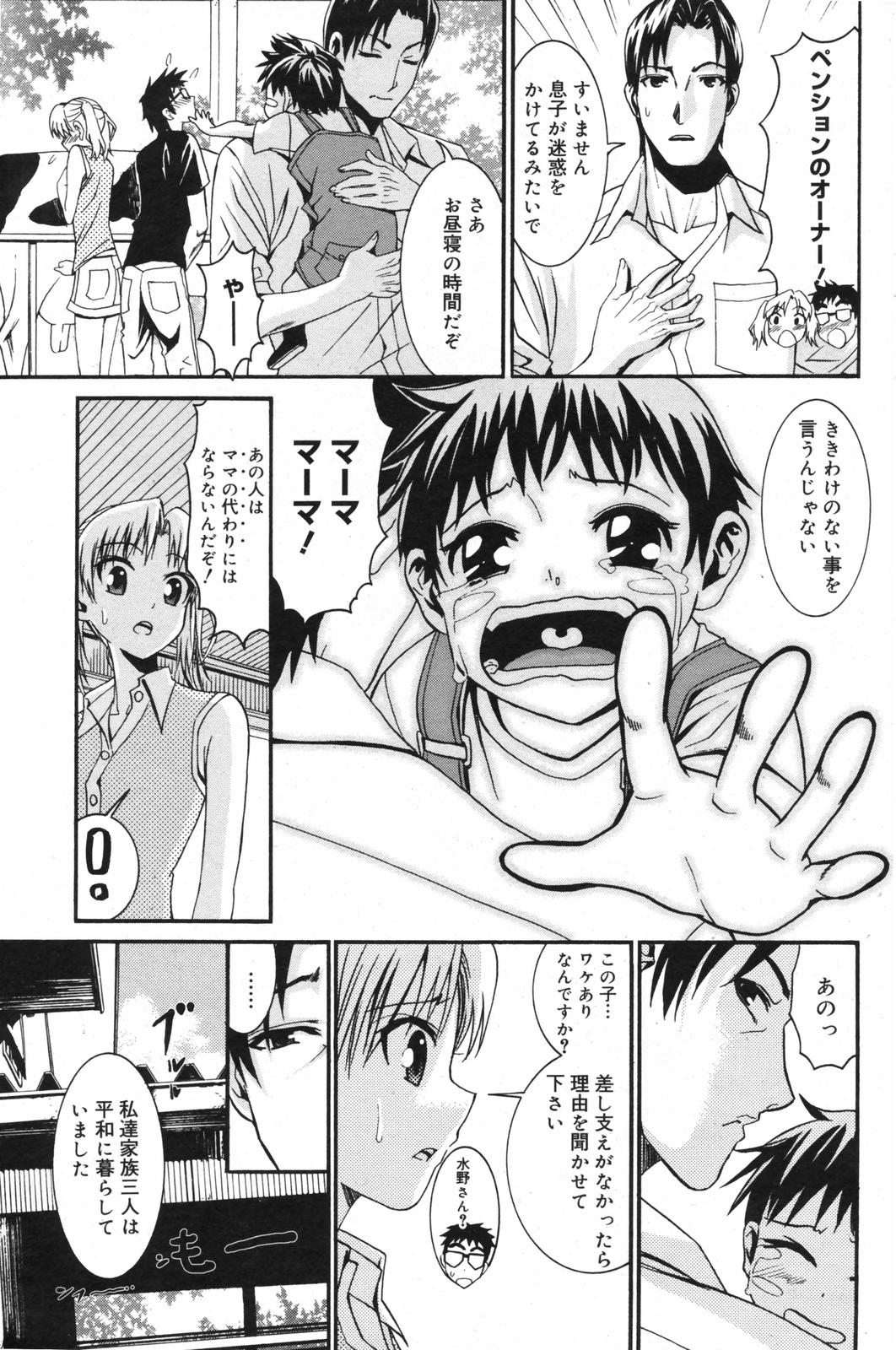 漫画ばんがいち 2007年11月号