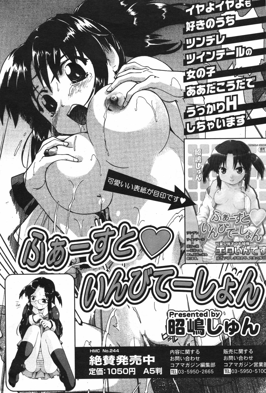 漫画ばんがいち 2007年11月号