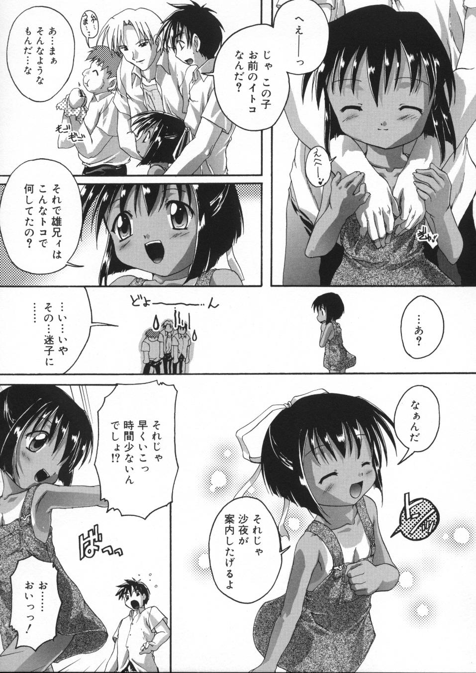 [鷹勢優] 晴れどきどきH日和