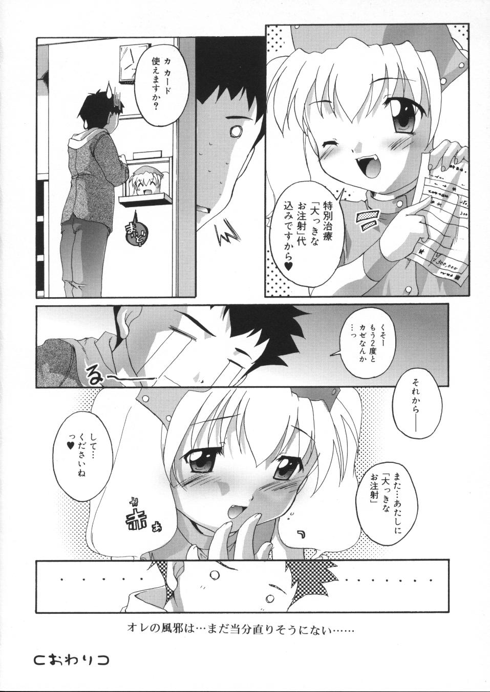 [鷹勢優] 晴れどきどきH日和