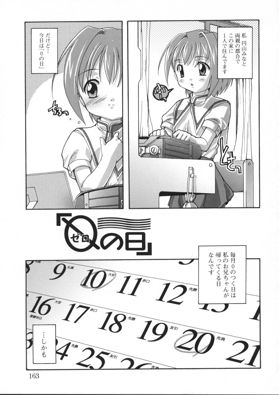 [鷹勢優] 晴れどきどきH日和