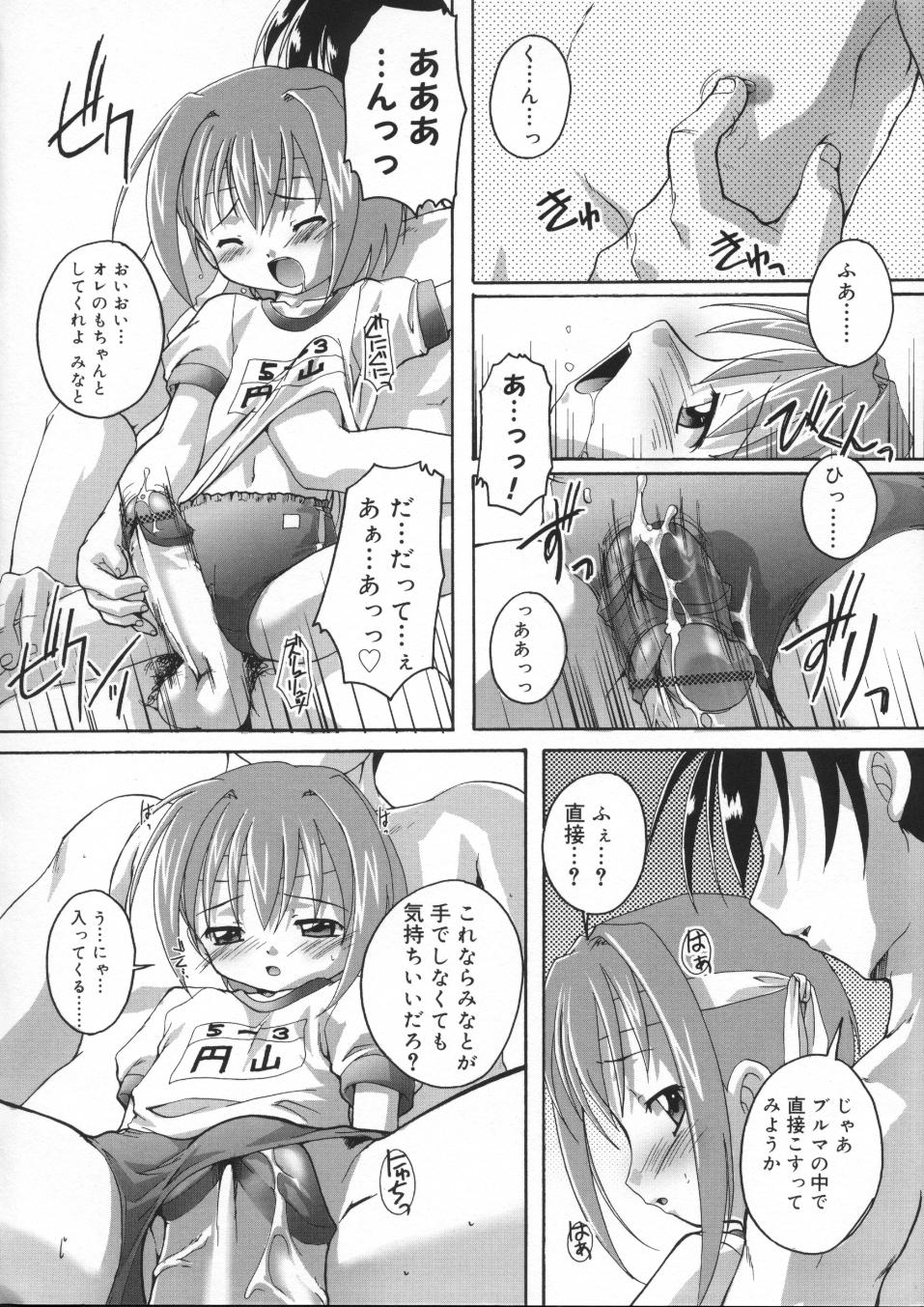 [鷹勢優] 晴れどきどきH日和