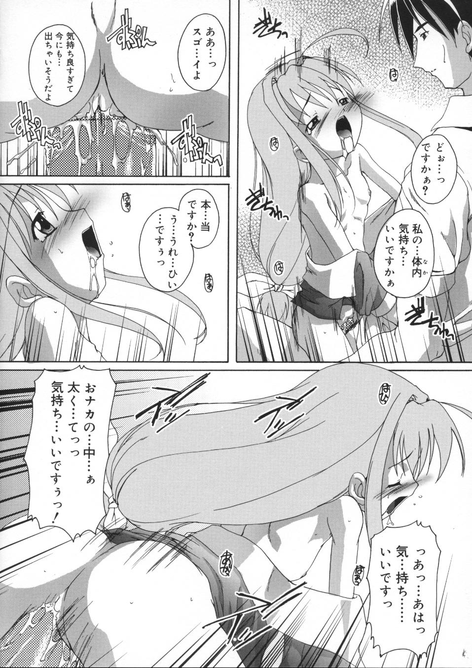 [鷹勢優] 晴れどきどきH日和