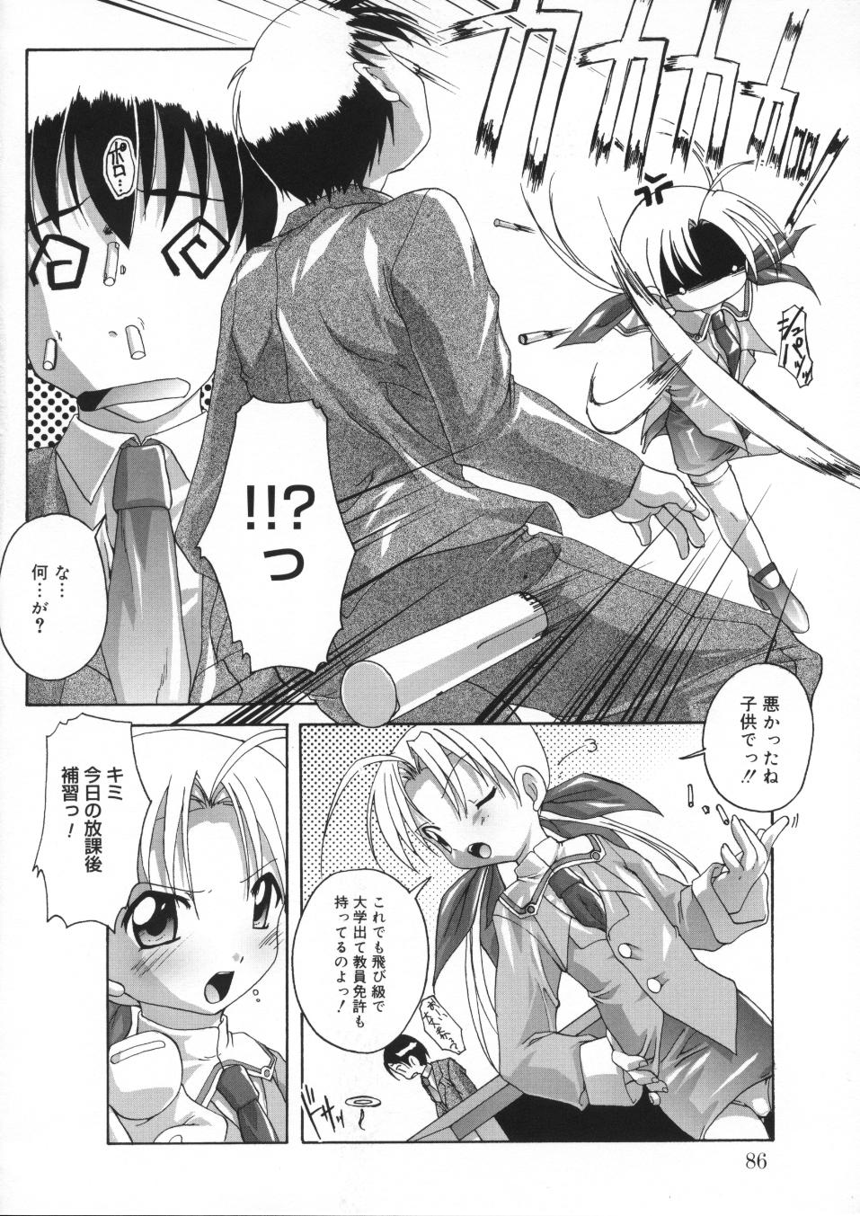 [鷹勢優] 晴れどきどきH日和
