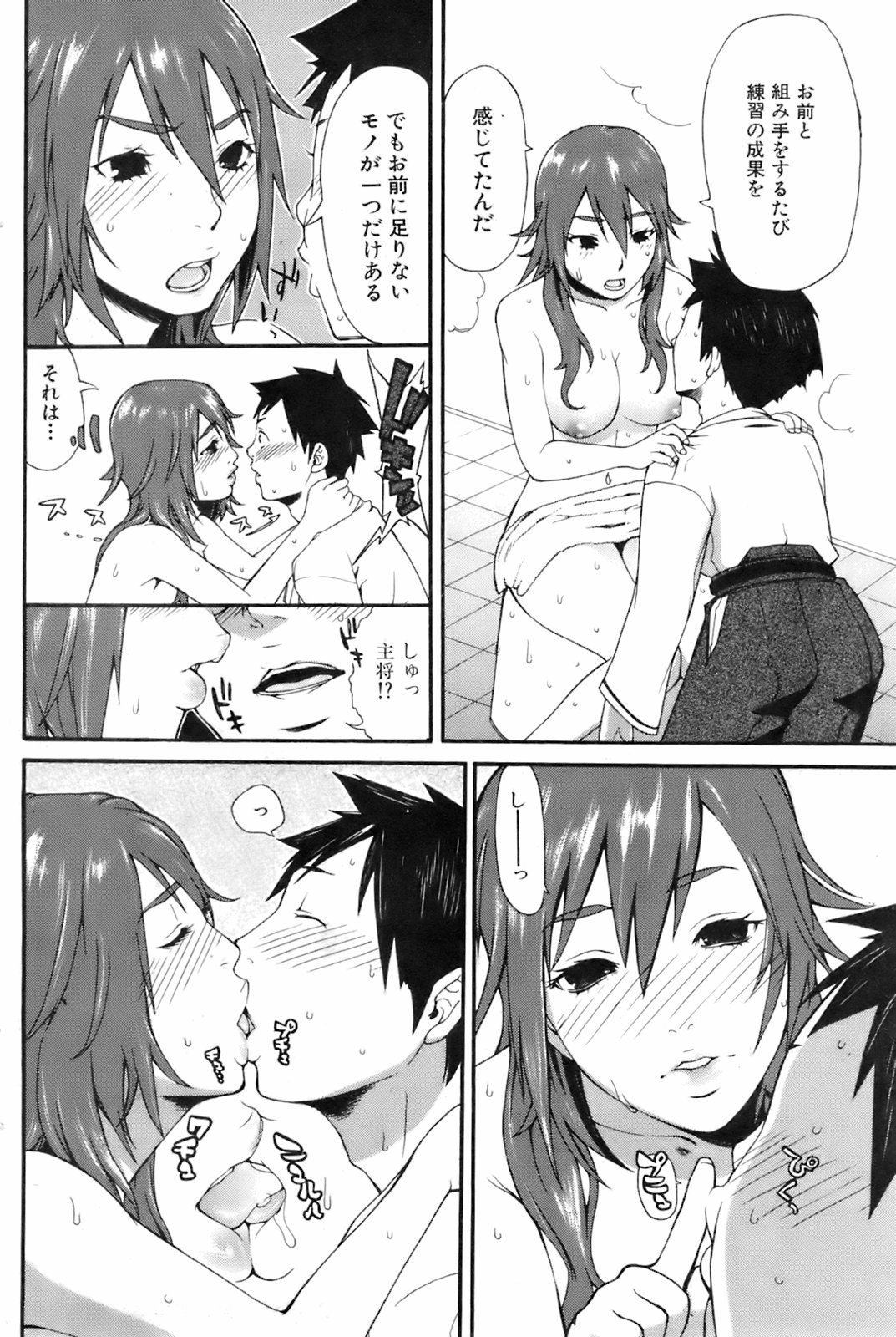 COMIC オレカノ！ 2008年6月号 Vol.2