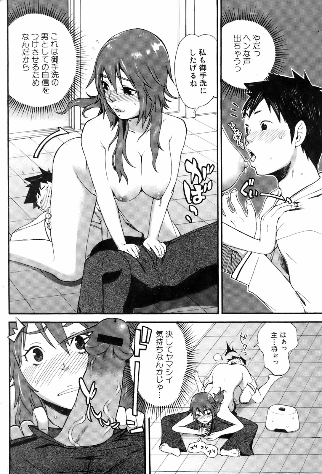 COMIC オレカノ！ 2008年6月号 Vol.2
