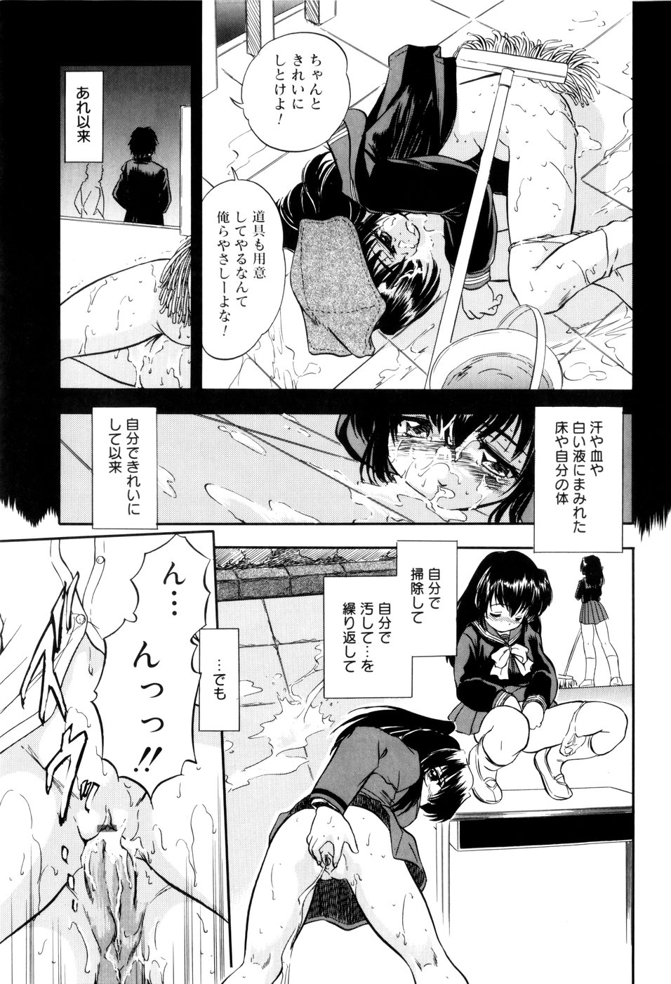 [智沢渚優] 蜜色の刻印