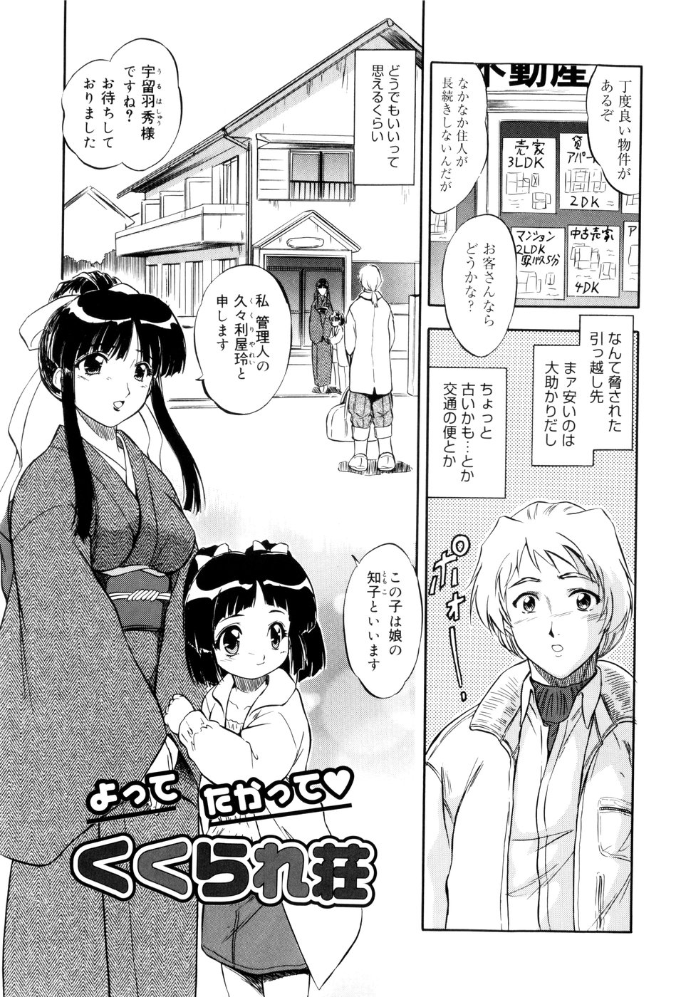 [智沢渚優] 蜜色の刻印