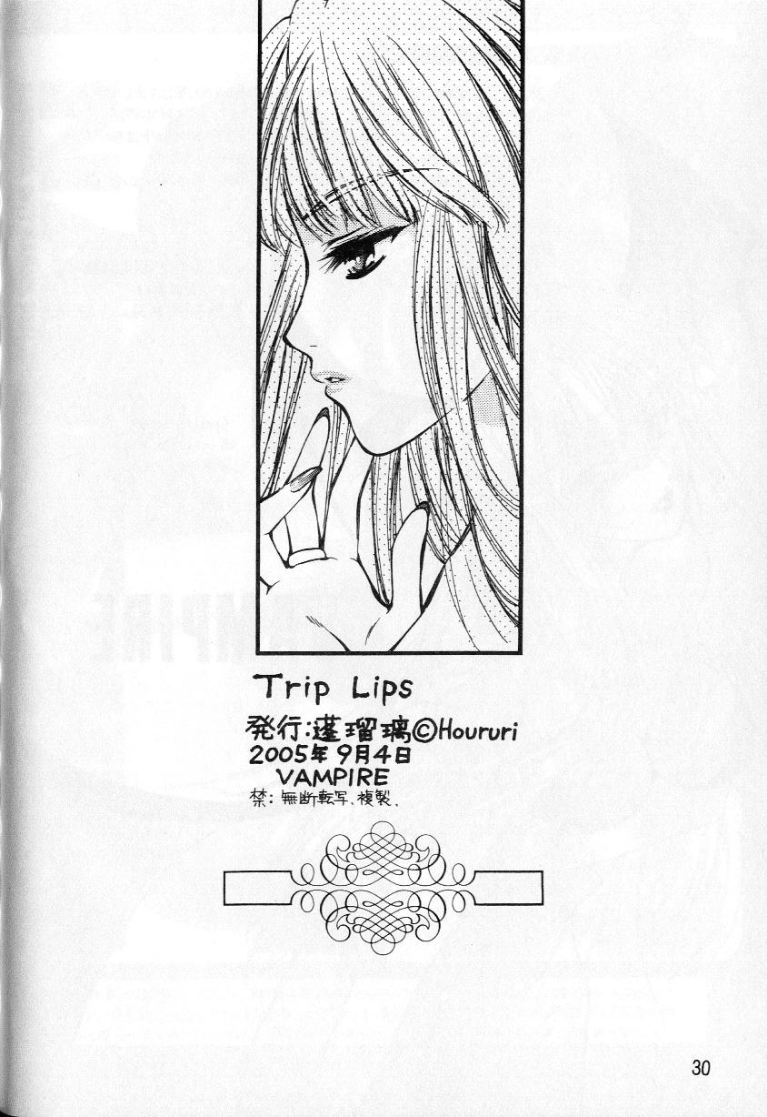 [蓬瑠璃] TRIP LIPS (ヴァンパイアセイヴァー)