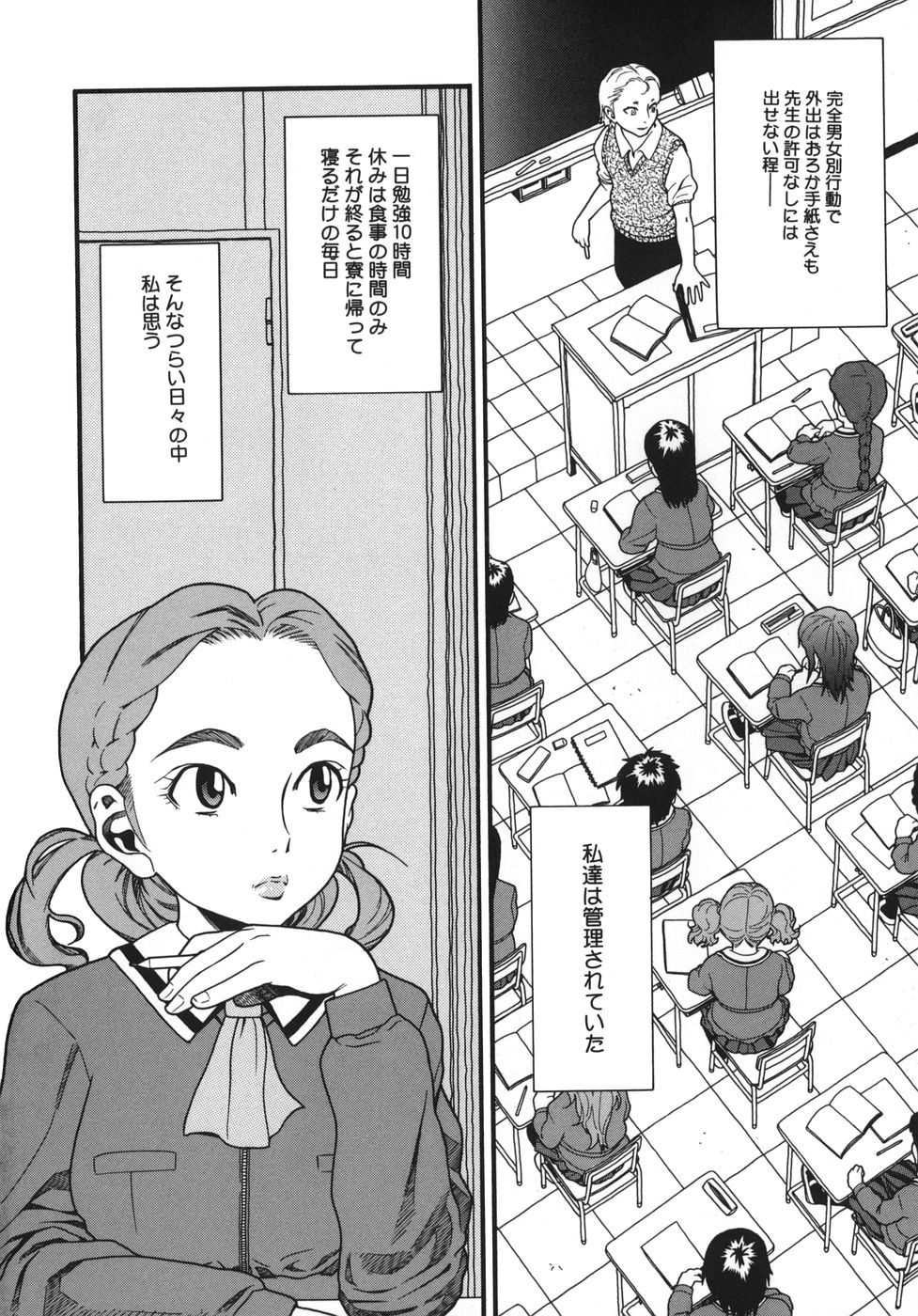 [ハッチ] 慈愛学園サンライズ