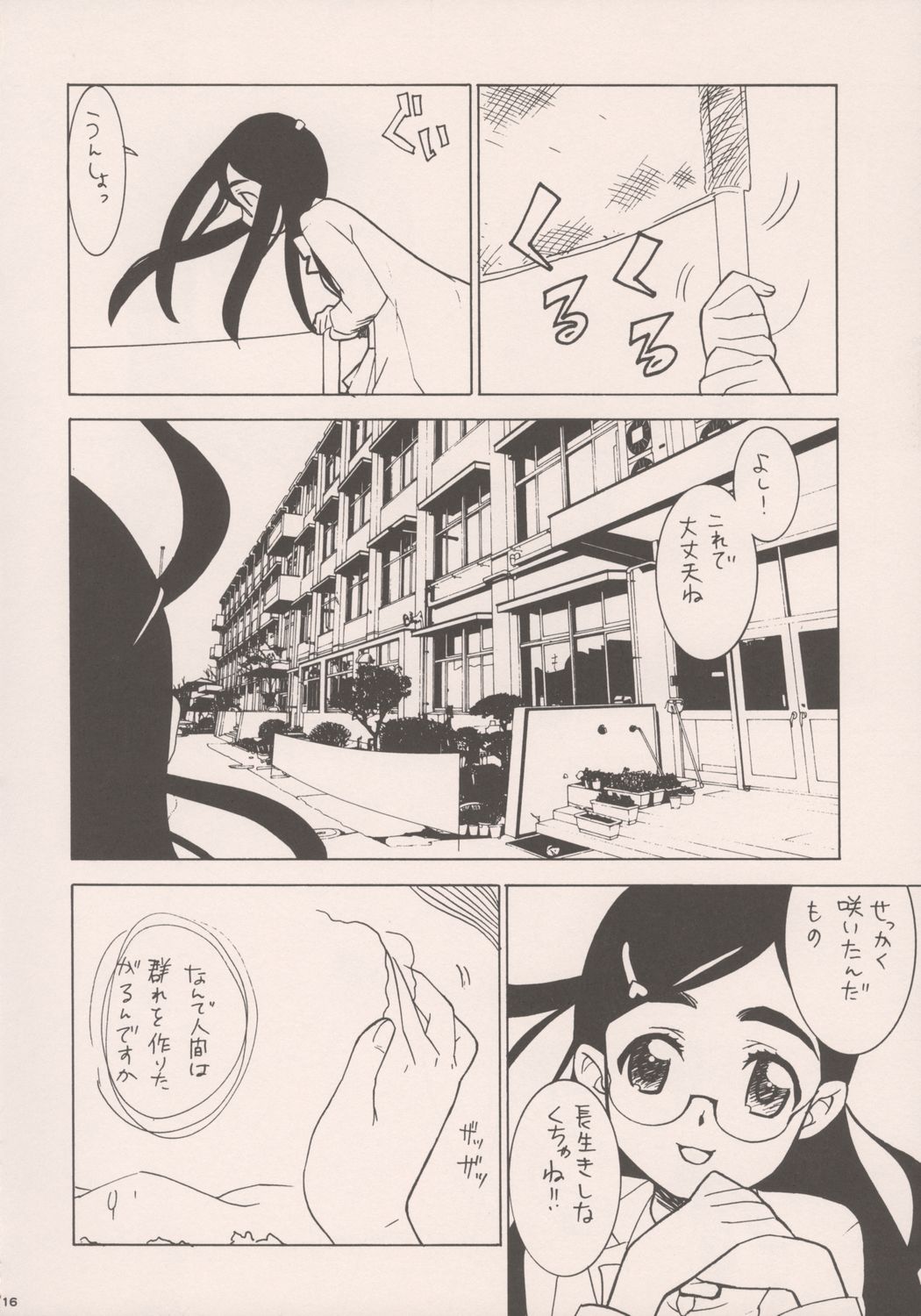 【20リキッド】プリキュアキュアとゴチャマゼワークス{プリキュア}