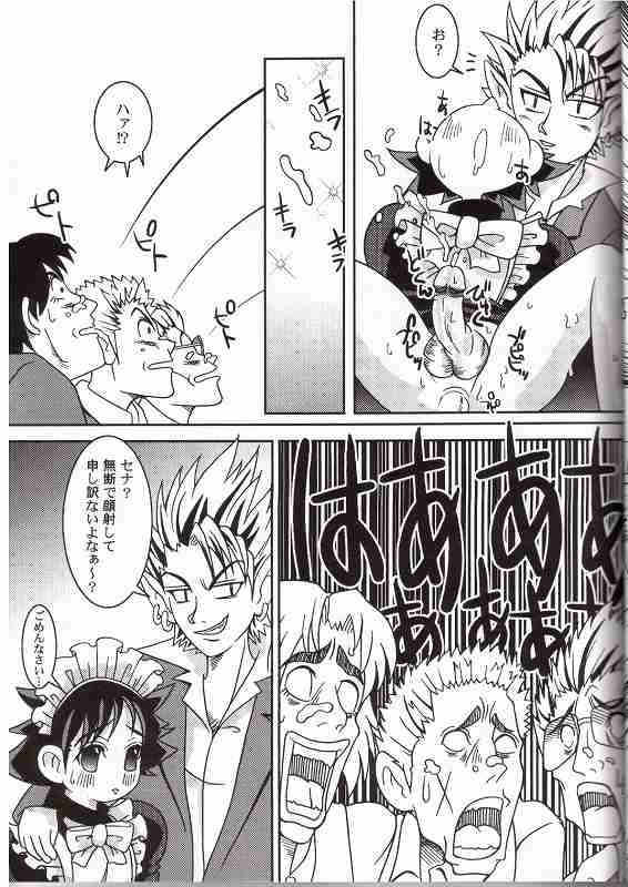 アノコニ